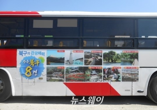 광주시내버스 외부광고사업 특혜 시비 논란