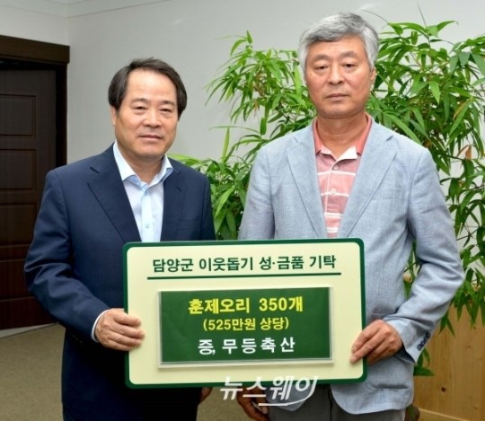 담양 무등축산, 훈제오리 500만원 상당 복지시설 전달