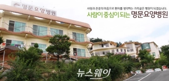 자연과 함께하는 암 전문 명문요양병원