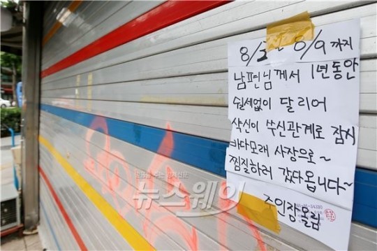 [NW포토]열심히 일한 당신 떠나라!