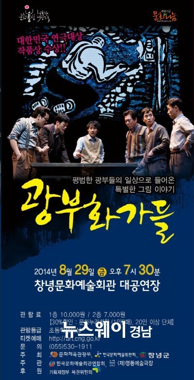 창녕문예회관 8월 공연과 함께 시원한 여름을!