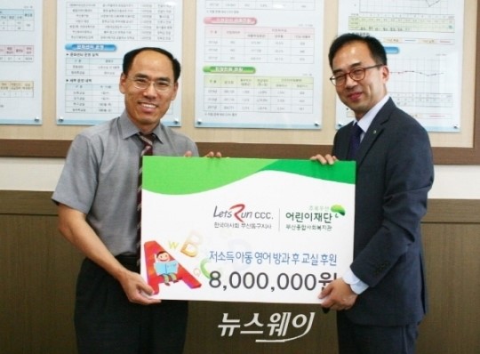 한국마사회 부산동구지사, 소외계층 영어교육비 지원