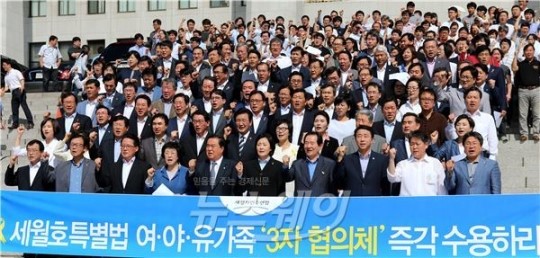 [NW포토]새정치민주연합 ‘3자 협의체’ 수용 촉구