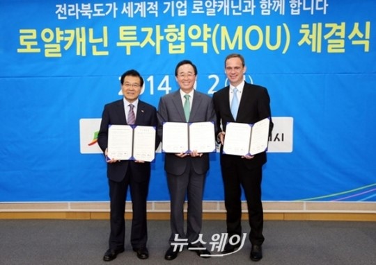세계적 펫푸드 佛 로얄캐닌, 김제시에 대규모 투자