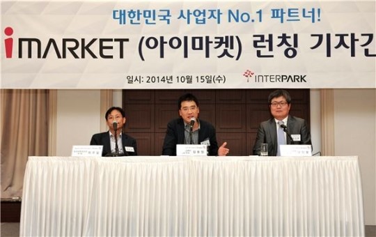 인터파크, 국내 최초 B2C·B2B 통합사이트 ‘아이마켓’ 론칭