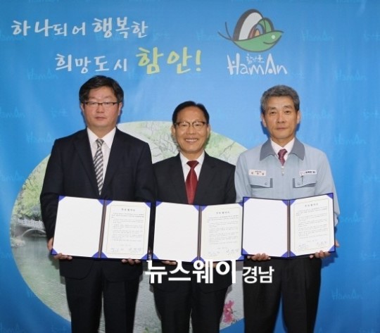 함안군, 함안일반산업단지 내 투자유치 MOU 체결