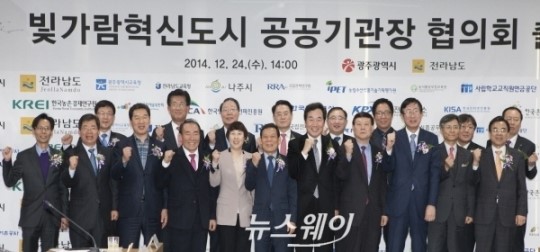 빛가람혁신도시 공공기관장 협의회 출범