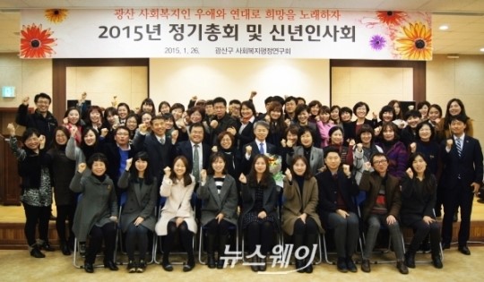 광산구 사회복지행정연구회, 투게더광산에 성금 전달