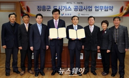 장흥군, 해양도시가스와 협약체결