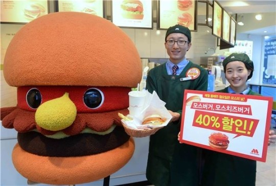 모스버거, ‘모스의 날’ 베스트셀러 메뉴 40% 할인