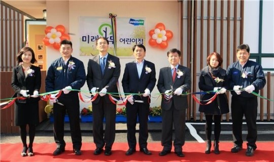 두산인프라코어, 군산에 ‘미래나무 어린이집’ 개원