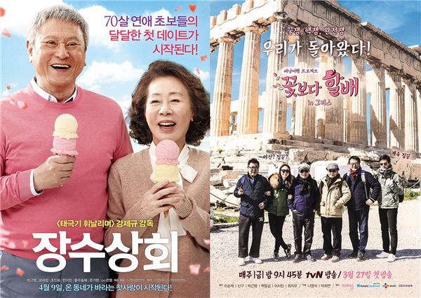 올해 76세 박근형, 영화 ‘장수상회’ 그리고 tvN ‘꽃할배’ 동시출격 ‘예고’