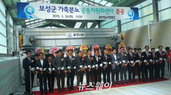보성 가축분뇨 공동자원화시설 본격 가동