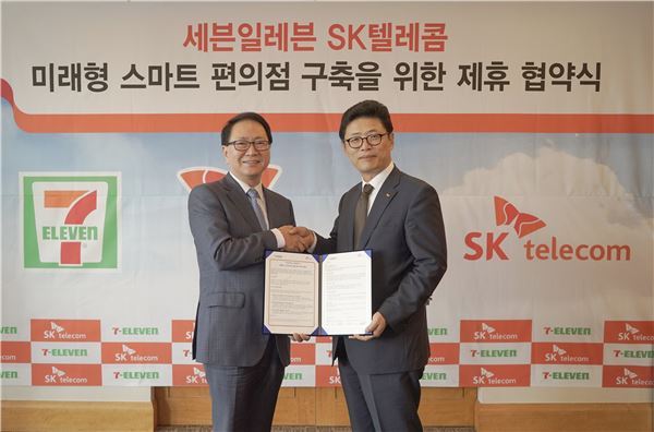 세븐일레븐, SK텔레콤과 ‘미래형 스마트 편의점’ 구축 추진