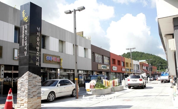 독천 낙지거리, 문광부 음식테마거리사업 선정