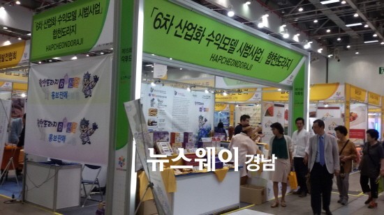 ‘합천도라지’ 대구국제식품박람회서 주목 받아