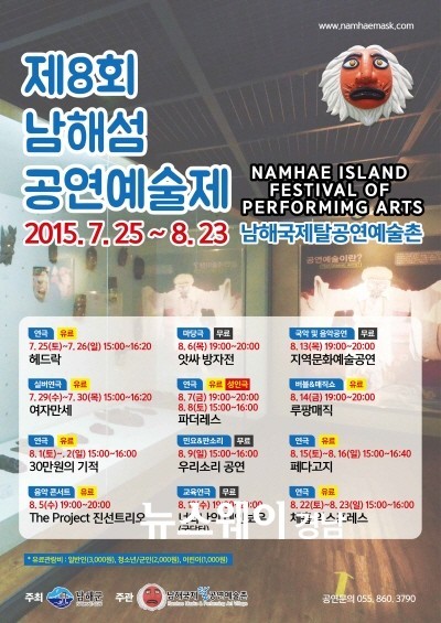 여름휴가, 예술 향기 가득한 보물섬 남해로 오세요!