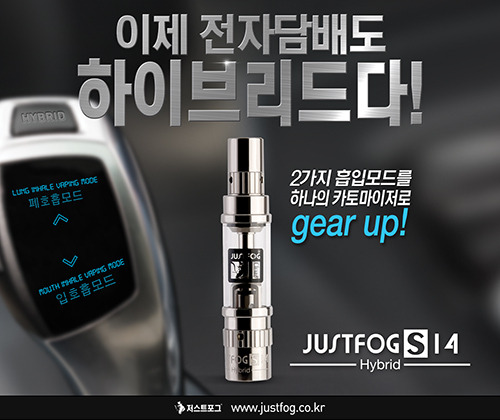 신제품 하이브리드 전자담배 ‘저스트 포그 S14’ 공개