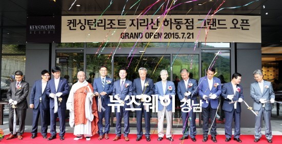 화개동 랜드마크 켄싱턴리조트 지리산하동 개장