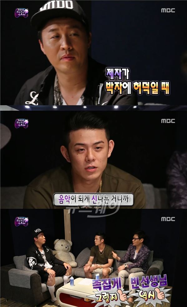 [무한도전] 빈지노, 정준하 족집게 랩 과외 “리듬 타라”