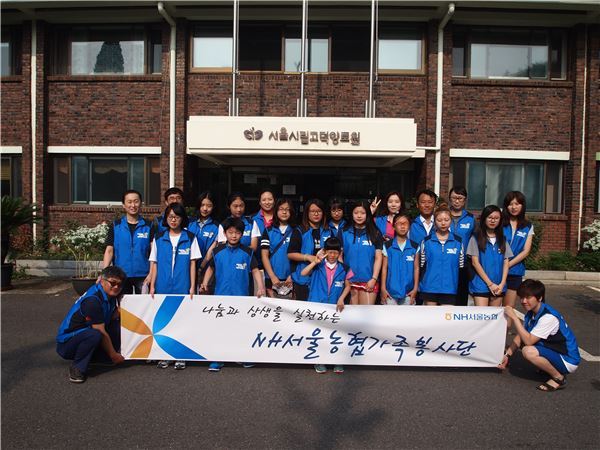 NH서울농협가족봉사단, 광복절 시립고덕양로원 봉사활동 실시