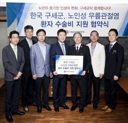 광명새움병원, 구세군과 무릎 관절염 수술비 지원 협약