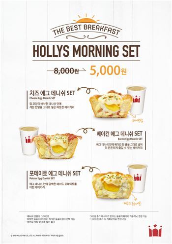 할리스커피, 모닝 베이커리 ‘에그 데니쉬 모닝세트’ 3종 출시