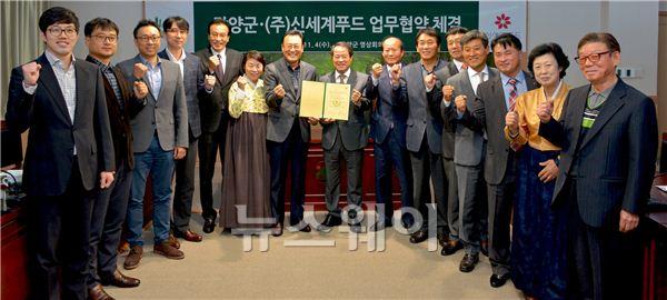 담양군, (주)신세계푸드와 업무협약 체결