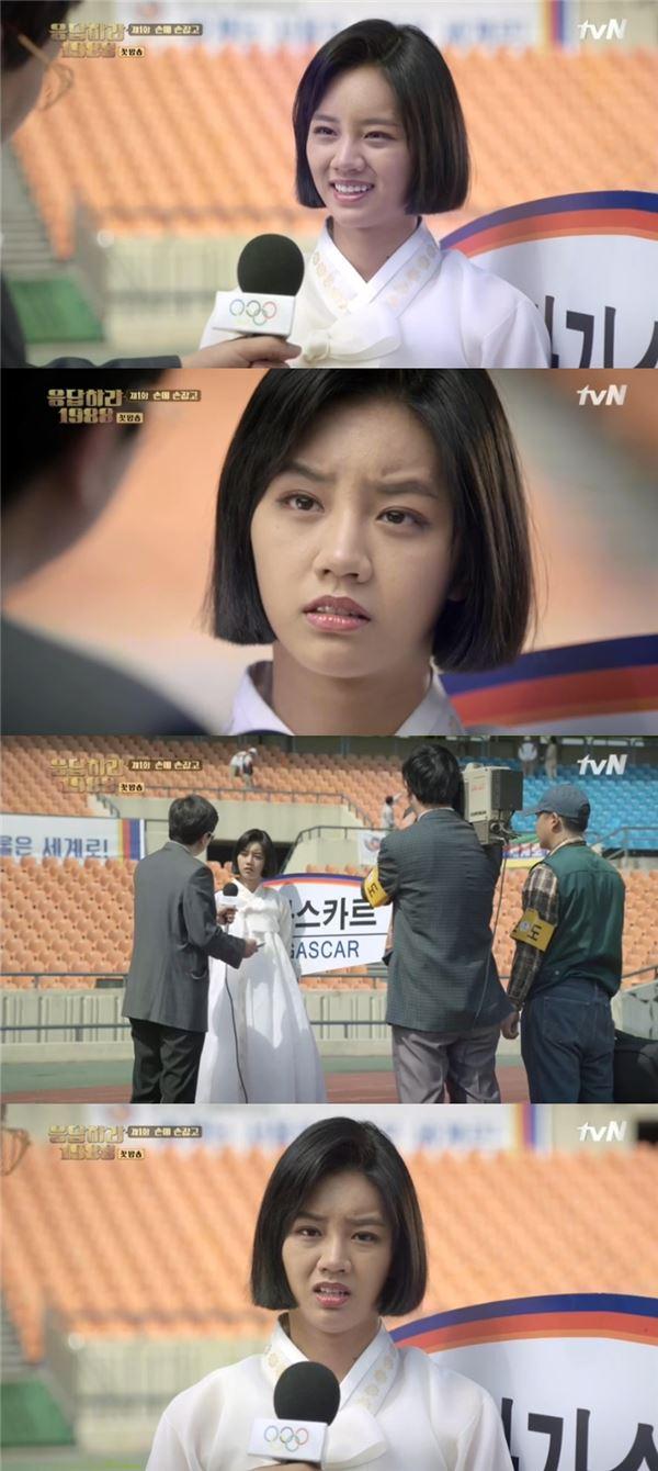 [응답하라1988]혜리, 올림픽 피켓걸 잘렸다 ‘충격’