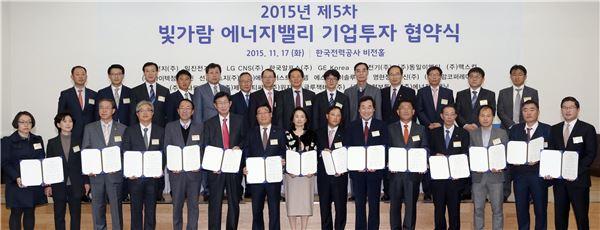 전남도, 한전·광주시와 20개 기업 투자협약