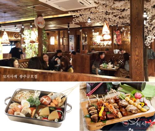 주점 창업 ‘꼬지사께’, 수제꼬치와 오뎅탕 맛집으로 유명세