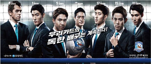 우리카드, 한새배구단 이벤트 실시