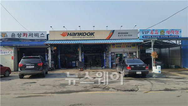 장성 한국타이어 윤상카센타 (대표 공윤상) 겨울철 자동차 관리방법