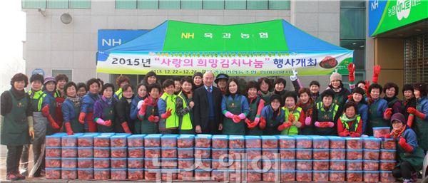 곡성 옥과농협, 연말 사랑의 김장김치 나눔봉사
