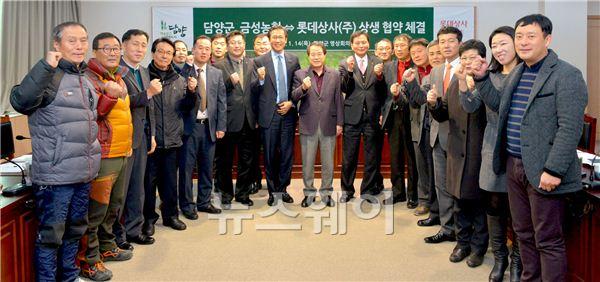 담양군·금성농협·롯데상사(주), 상생협력 업무협약 체결