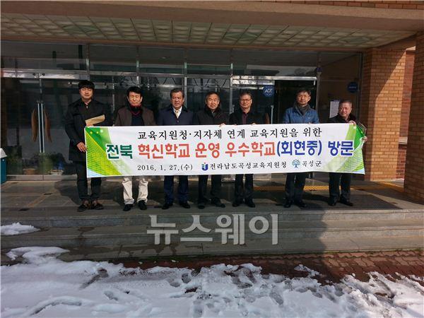 곡성교육지원청 교육장, 교육관계자와 군산 회현중학교와 군산시청 방문 -