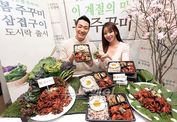 [NW포토]본도시락, 신 메뉴 ‘봄주꾸미삼겹구이 도시락’ 출시
