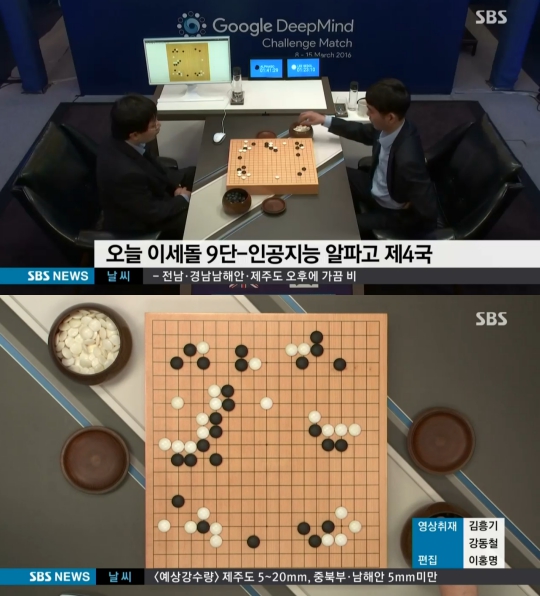 [이세돌VS알파고]4국 승리에 이세돌 9단 상금 얼마나 될까?