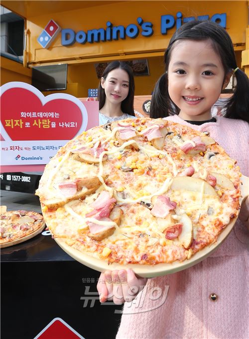 [NW포토]도미노피자, 새로워진 파티카와 함께 피자 나눔 파티 진행