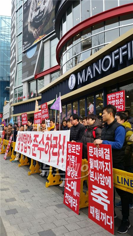 미스터피자 가맹점주협의회, 본사에 상생협약 이행 요구