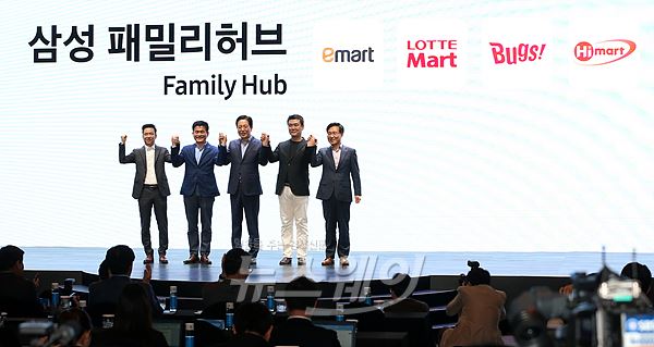 [NW포토]삼성전자‘패밀리 허브’, 이마트·롯데마트·벅스·하이마트와 파트너쉽