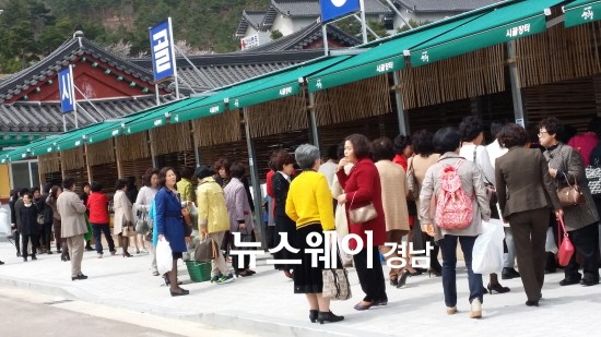 산청군 동의보감촌 시골장터에 산나물 사러 오이소~