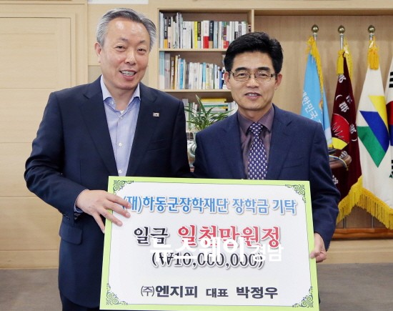 하동장학재단에 미래 인재육성 참여 열기 후끈