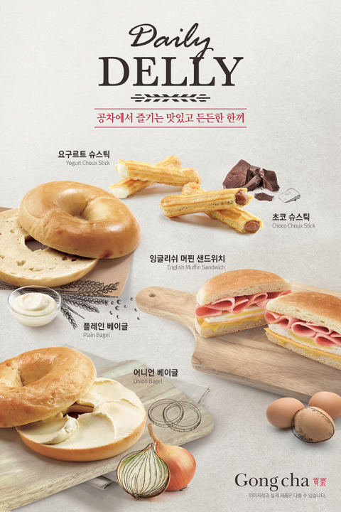 공차, 사이드메뉴 데일리 델리 5종 출시