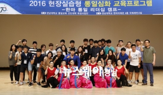 경남대, ‘남북하나통일예술단’ 초청 공연