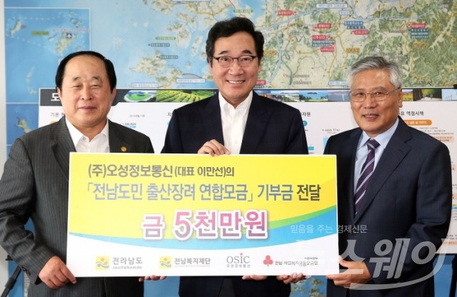 [NW포토]출산장려연합회, 이낙연 지사에게 5천만 원 모금액 전달