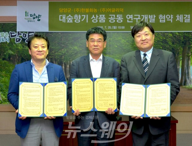 담양군-(주)한불화농-(주)어글리덕, ‘대숲향기’ 상품 공동 연구개발 협약 체결