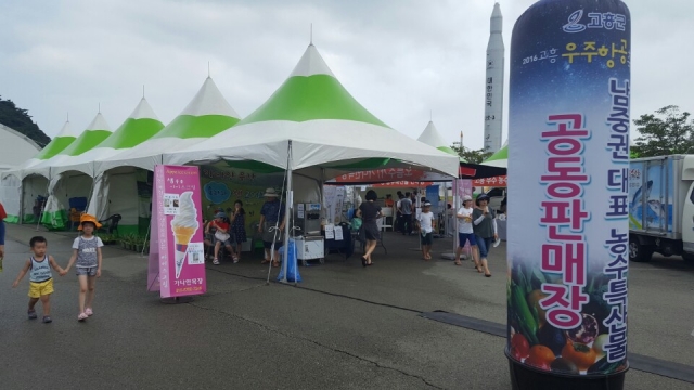 남해안남중권발전協, 농특산물 공동판매장 운영