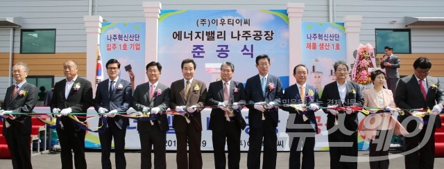 [NW포토]이낙연 지사, 에너지밸리 입주 1호 (주)이우티이씨 준공 축하