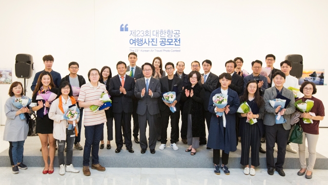대한항공, 제 23회 여행사진 공모전 시상